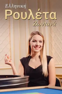 greek roulette - logo